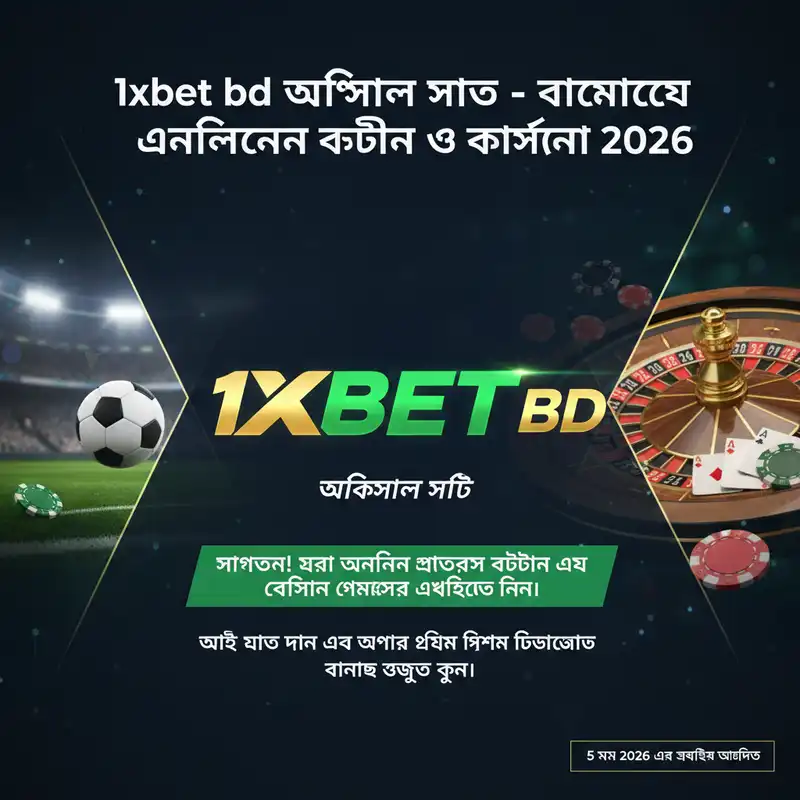 1xbet bd Official