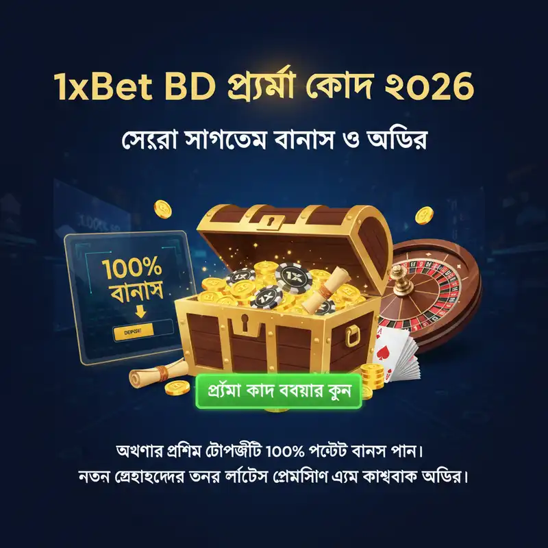Promo Code